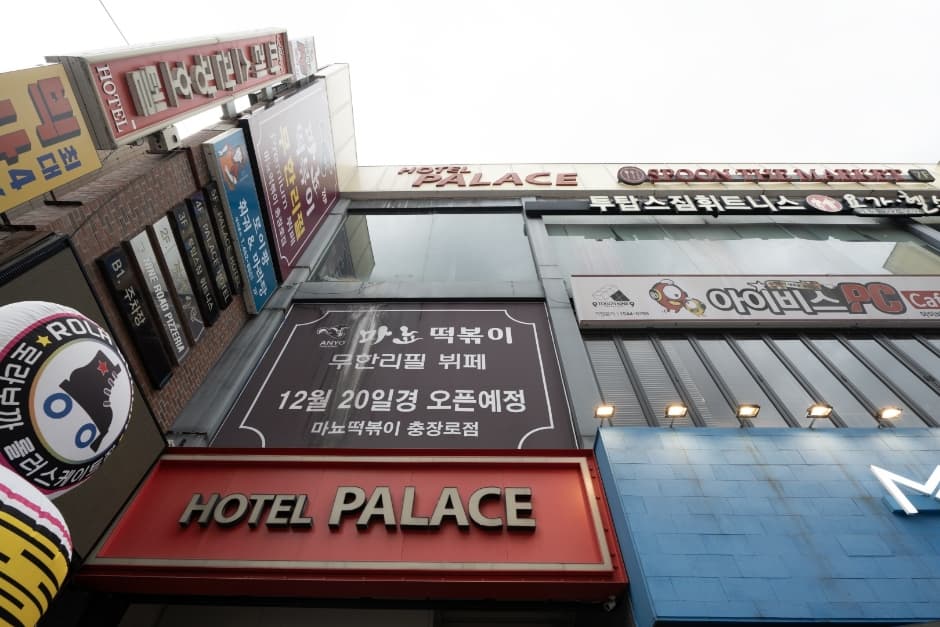 파레스관광호텔_전경 (2)