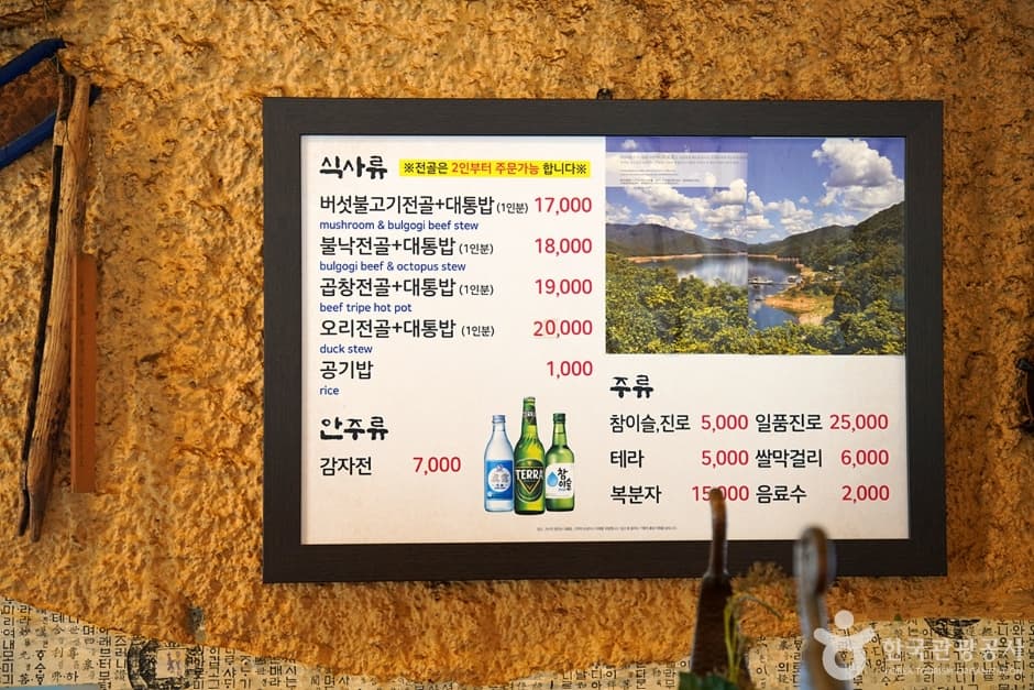 굴뚝촌 (7)