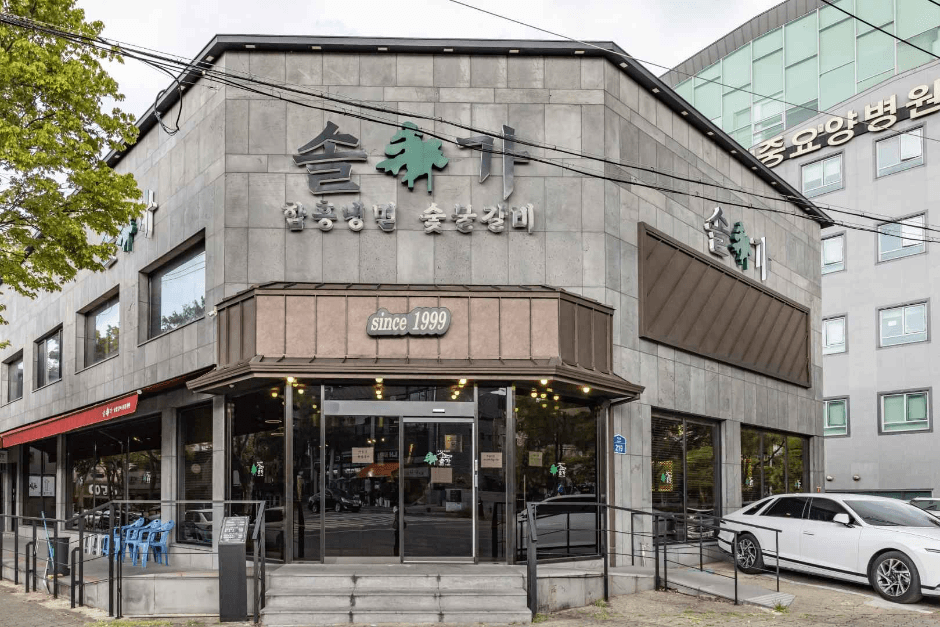 솔가(솔가숯불갈비 전주본점) (1)