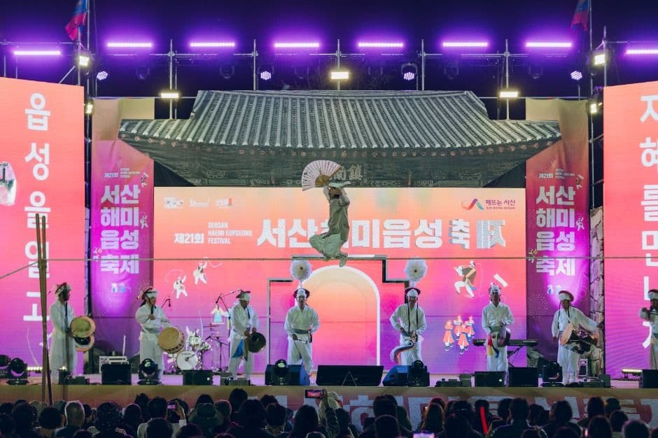 2025 서산해미읍성축제 5