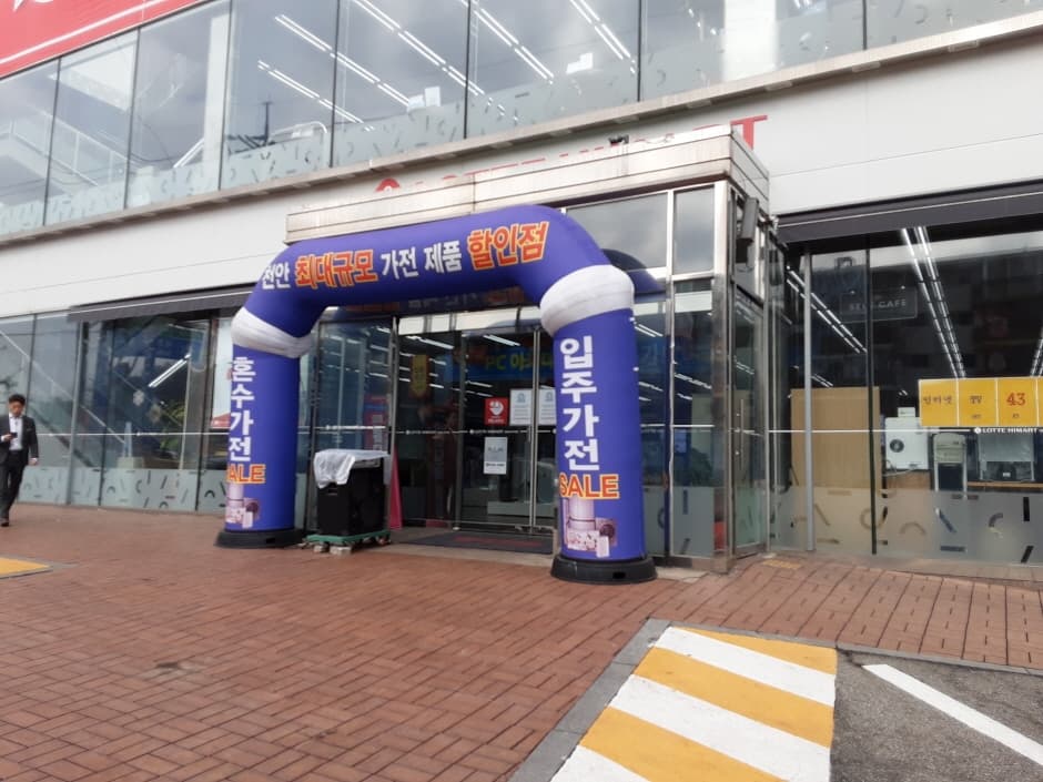 Himart - Dujeong Branch [Tax Refund Shop] (하이마트 두정점)