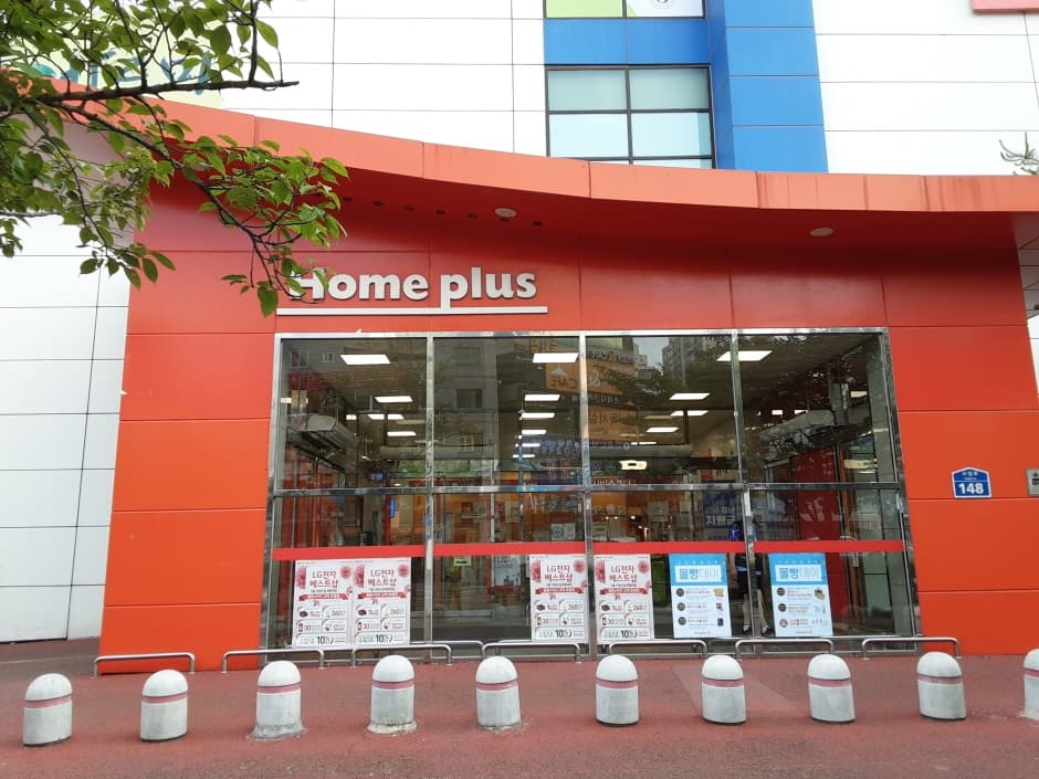 Homeplus - Ulsan Nam-gu Branch [Tax Refund Shop] (홈플러스 울산남구)