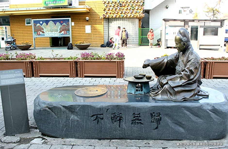 팔달문시장_불귀무취 포토존