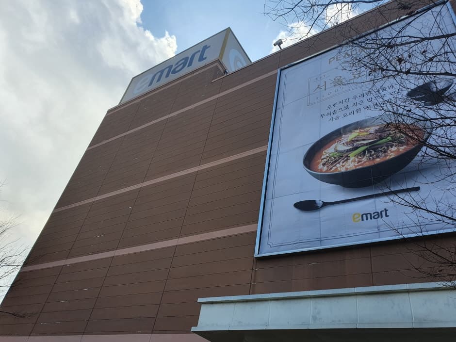 E-Mart - Sacheon Branch [Tax Refund Shop] (이마트 사천)