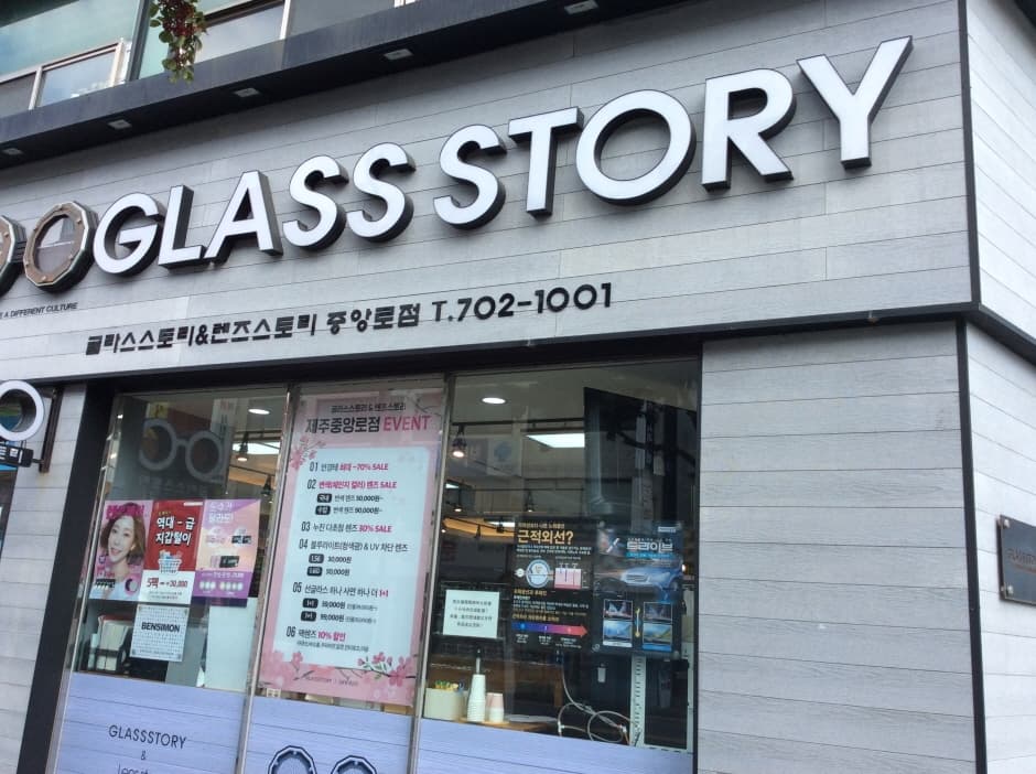 Glass Story & Lens Story - Jungang-ro Branch [Tax Refund Shop] (글라스스토리&렌즈스토리중앙로점)