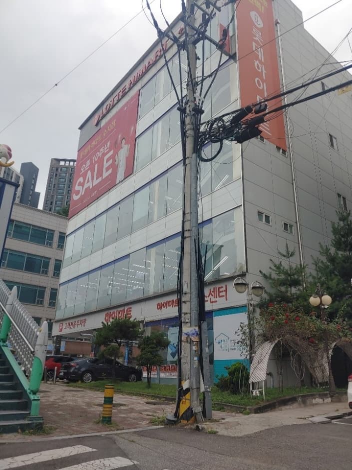 Himart - Suji Branch [Tax Refund Shop] (하이마트 수지점)