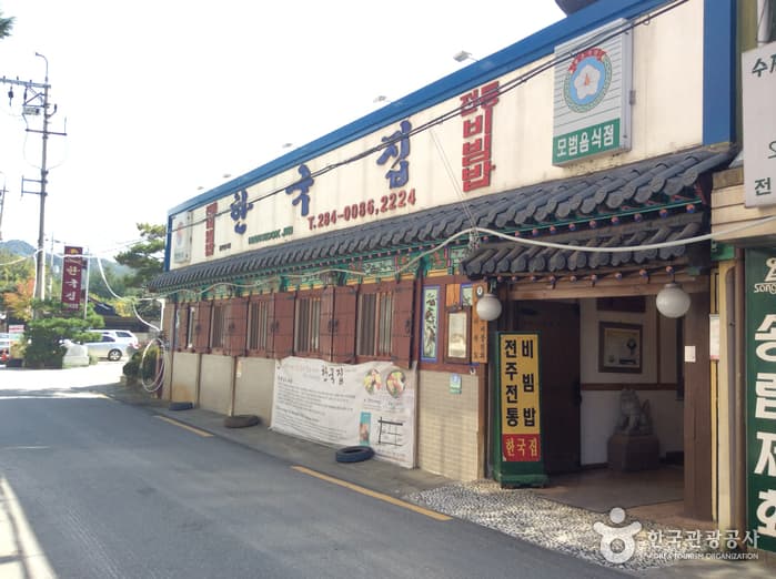 전북_전주_한국집04