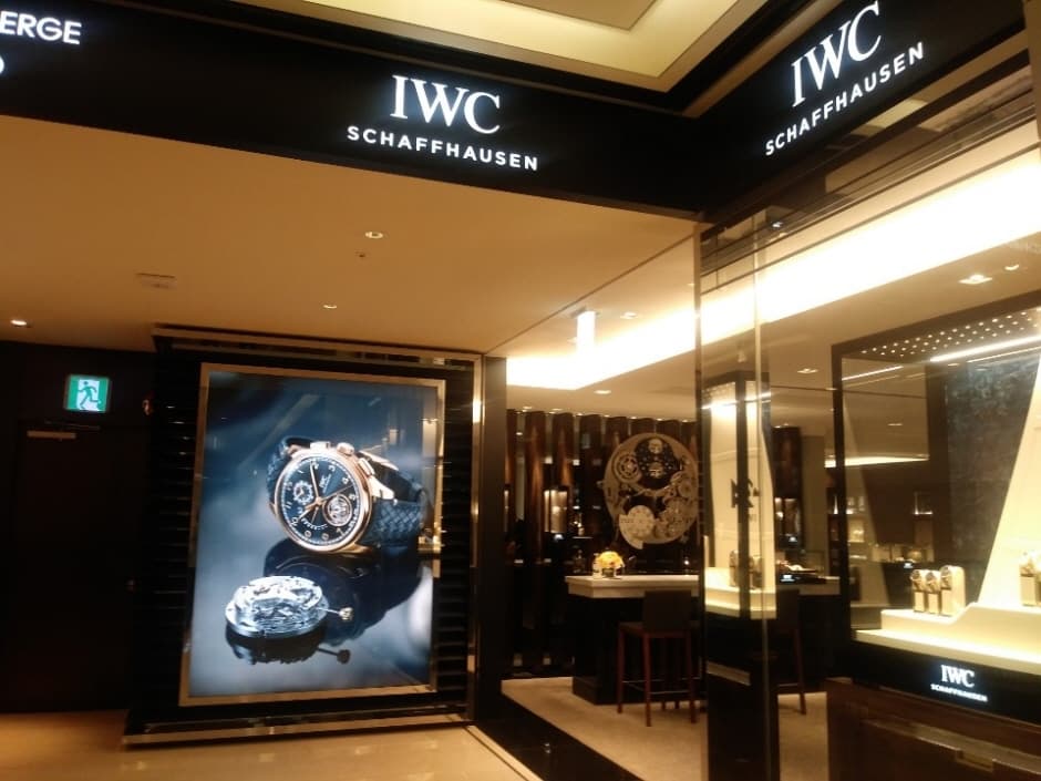 IWC - Hyundai Apgujeong Main Branch [Tax Refund Shop] (아이더블유씨 현대 본점)