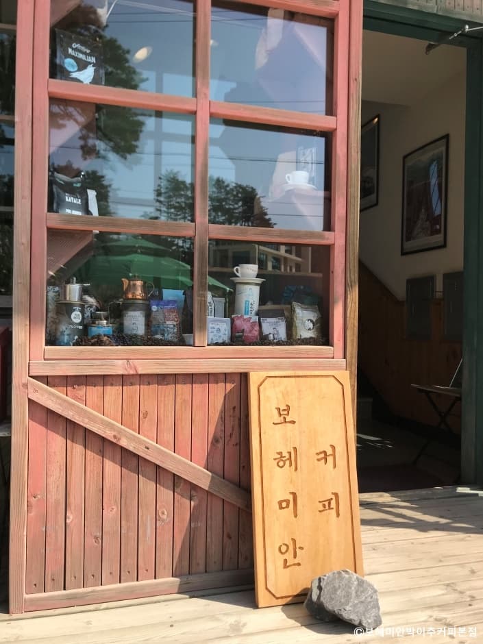 Bohemian Park I-Choo Coffee - Main Branch (보헤미안박이추커피본점)