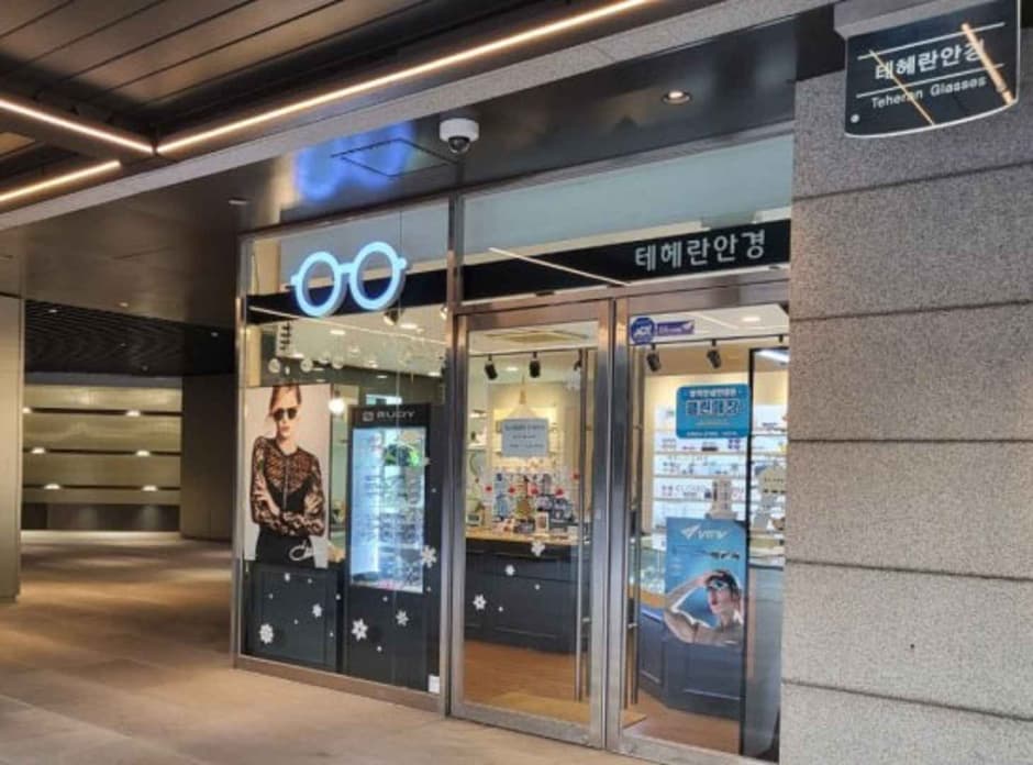Teheran Optik - Posco Center Branch [Tax Refund Shop] (테헤란안경 포스코센터점)