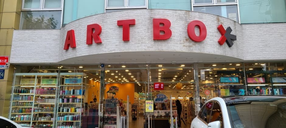 Artbox - Daechi Branch [Tax Refund Shop] (아트박스 대치)