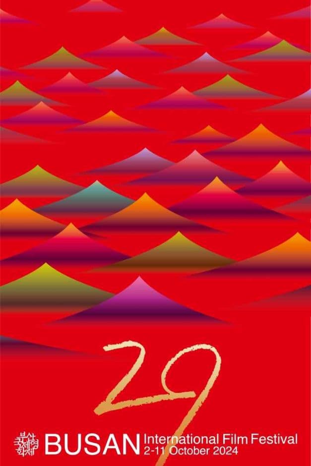 Busan International Film Festival (BIFF) (부산국제영화제)