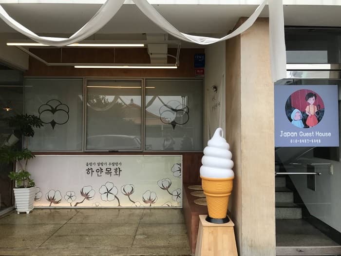 Hayan Mokhwa (하얀목화)