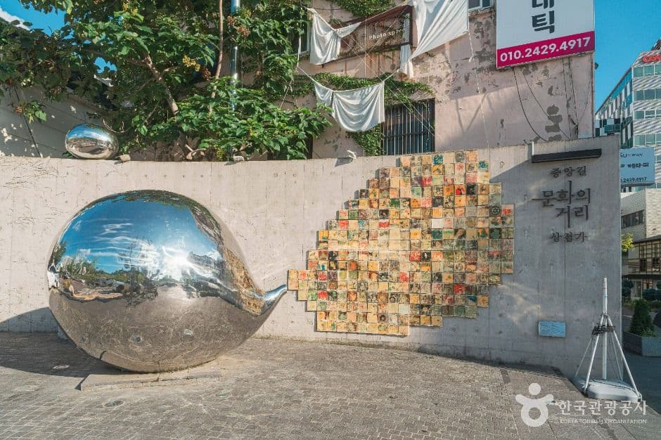 Ulsan Culture Street (울산 문화의거리)