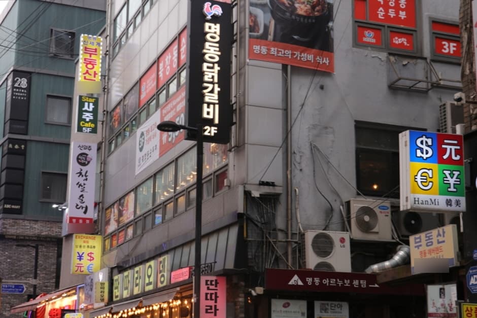 Eun&Jeong Myeongdong Dakgalbi (은앤정명동닭갈비)