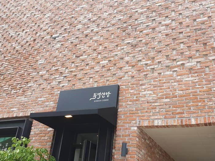 Mongmyeoksanbang (목멱산방)