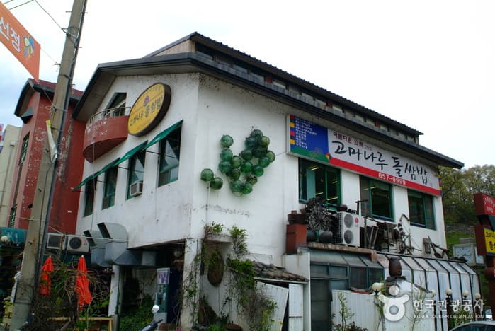 고마나루돌쌈밥_00