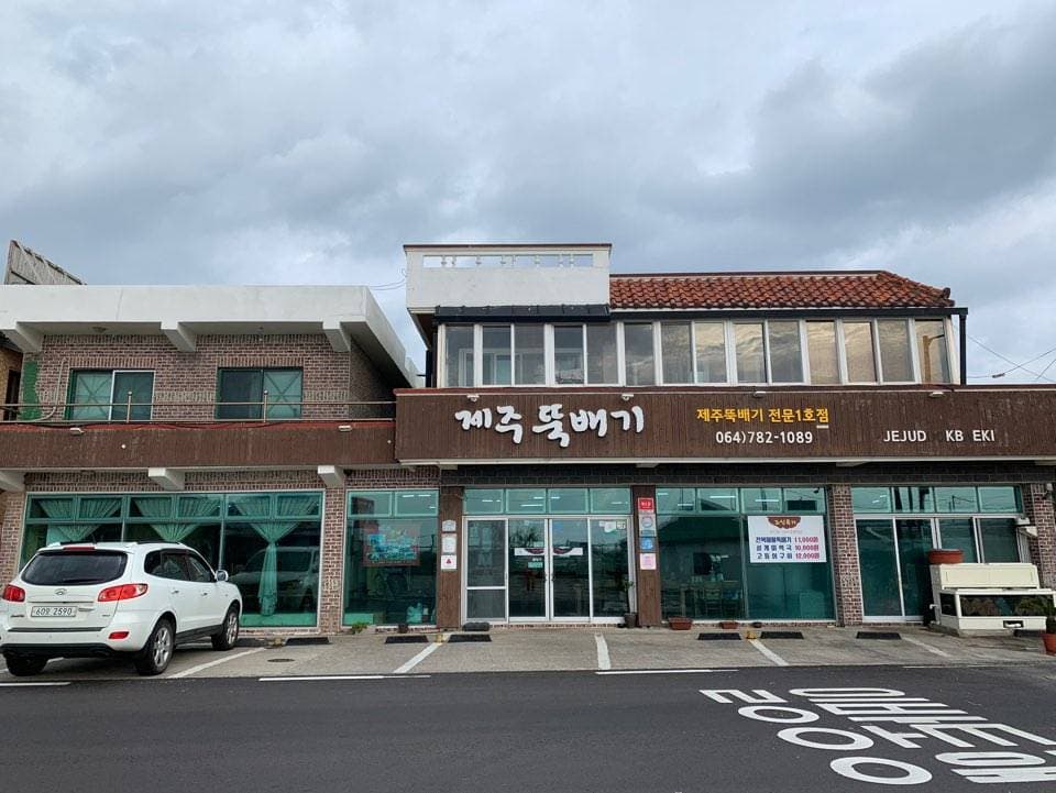 Jeju Ttukbaegi (제주뚝배기)