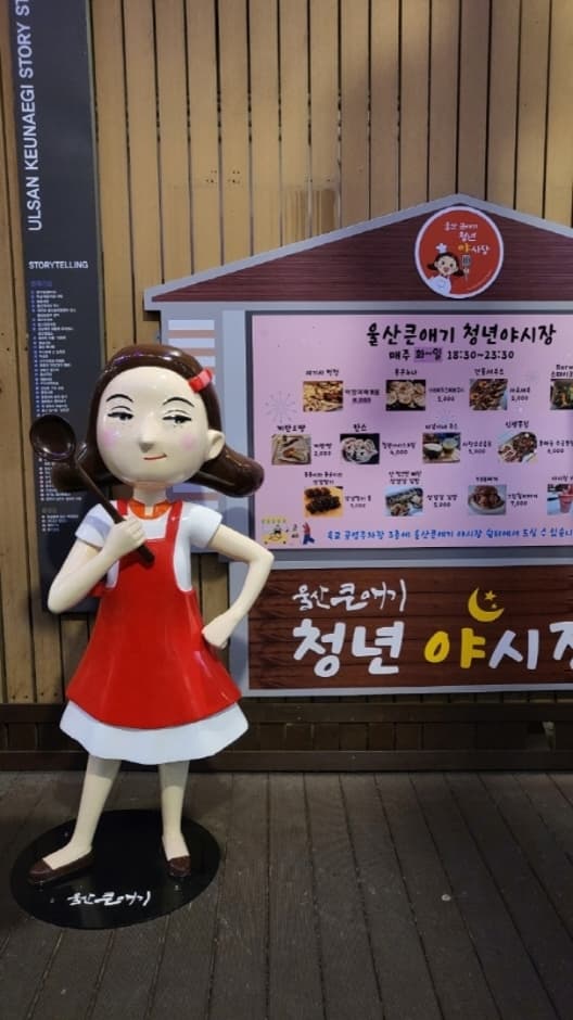 울산큰애기청년야시장 (2)