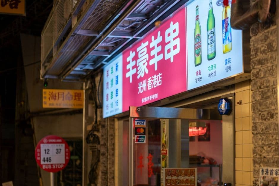 동구_충창조 홍콩골목 (8)