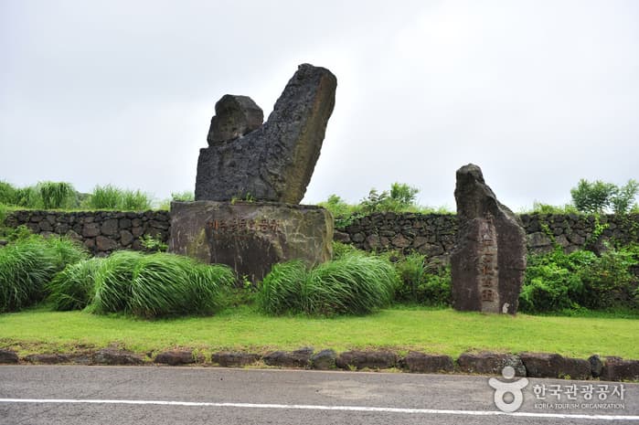 제주돌문화공원